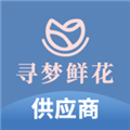 寻梦供应商APP