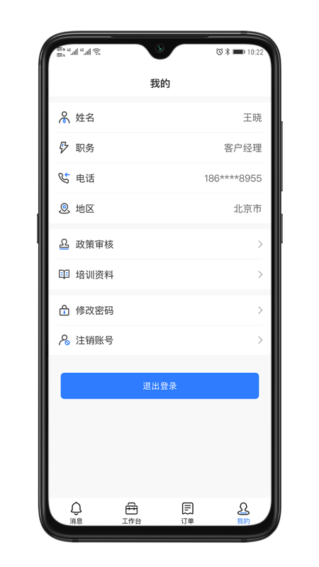 正茂通助手