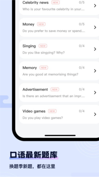 猩际雅思APP V2.7.1 安卓版截图1