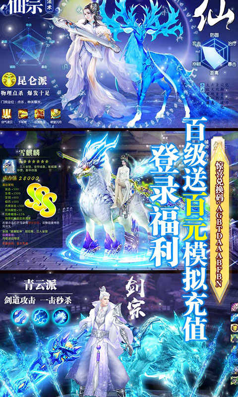 武动九天送百元充值