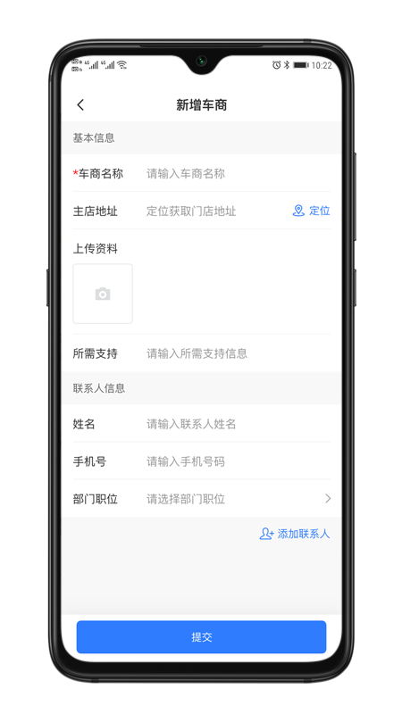 正茂通助手