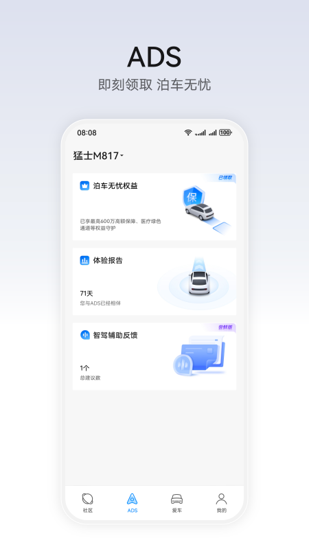 华为乾崑APP V1.0.2.300 安卓版截图1