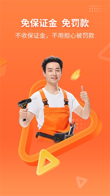 工奇兵师傅端APP V9.35.1 安卓版截图4