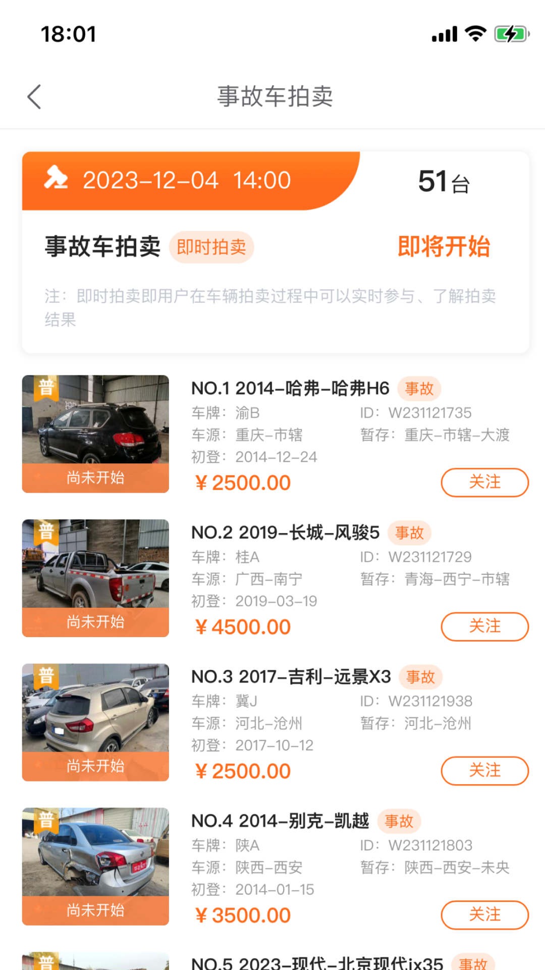 华正拍车网 V2.1.25 安卓版截图2