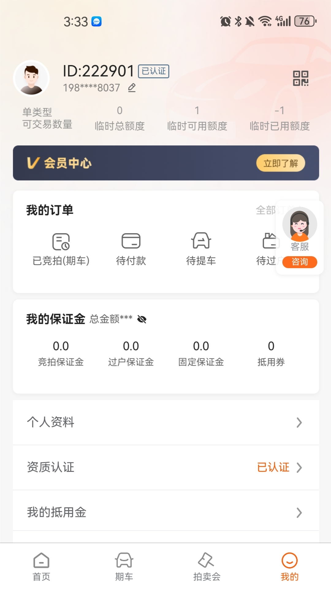 华正拍车网 V2.1.25 安卓版截图1