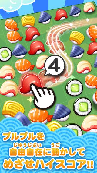 江户前消除：寿司玉