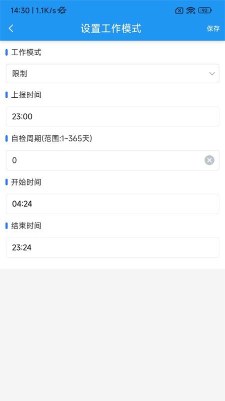 利万终端调试软件