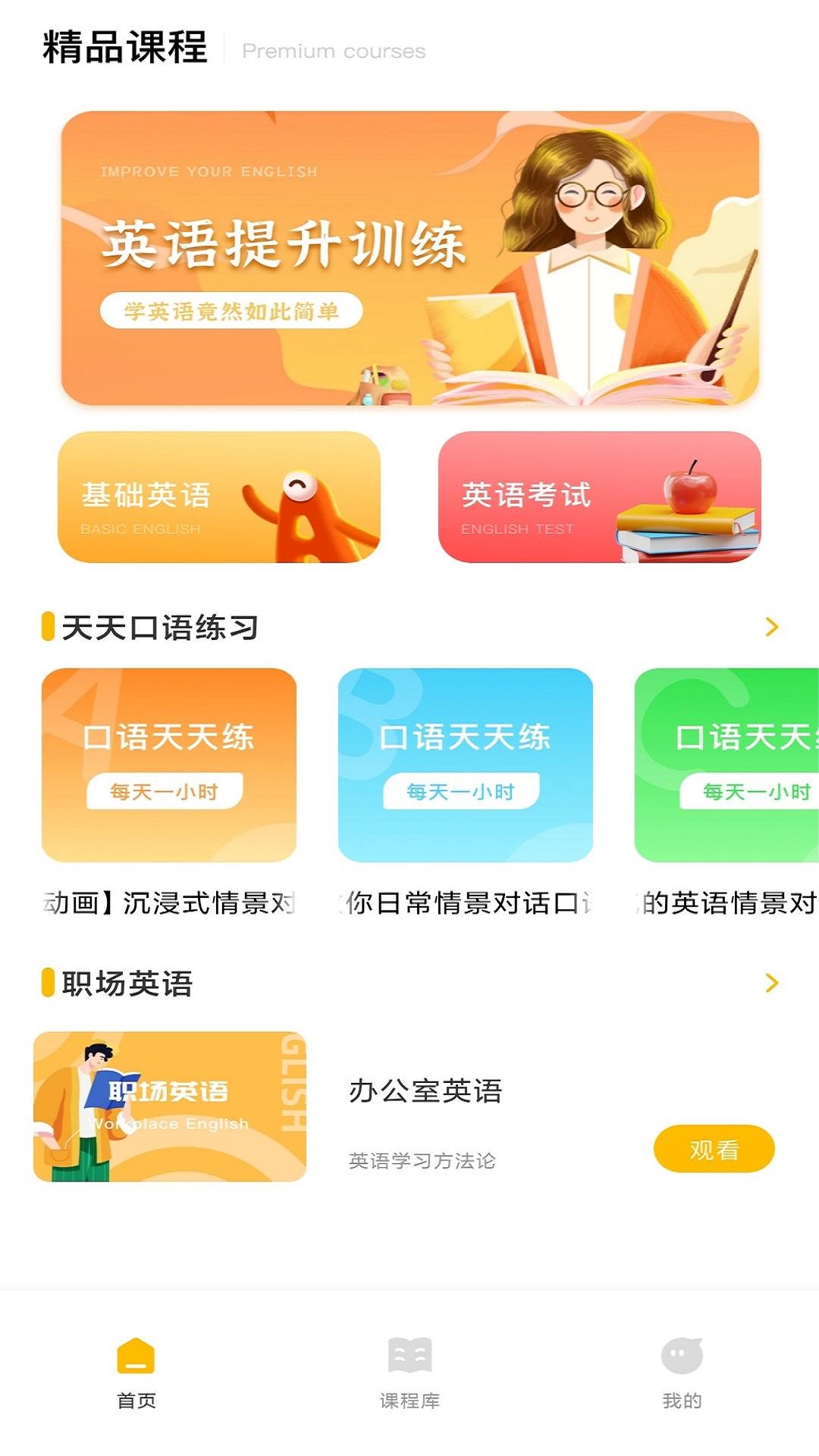 英语u学院