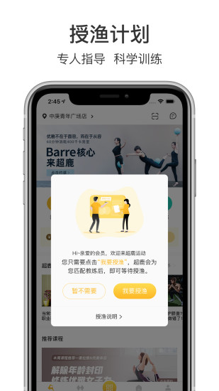 超鹿运动 V5.70.11 安卓版截图4