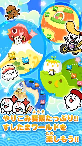 江户前消除：寿司玉