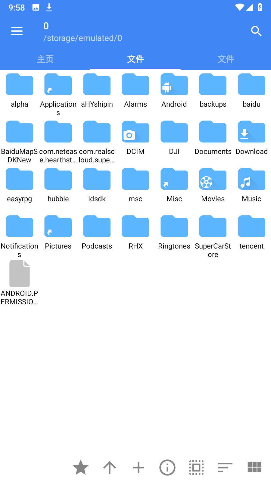 FV文件管理APP V1.27.5 官方安卓版截图2