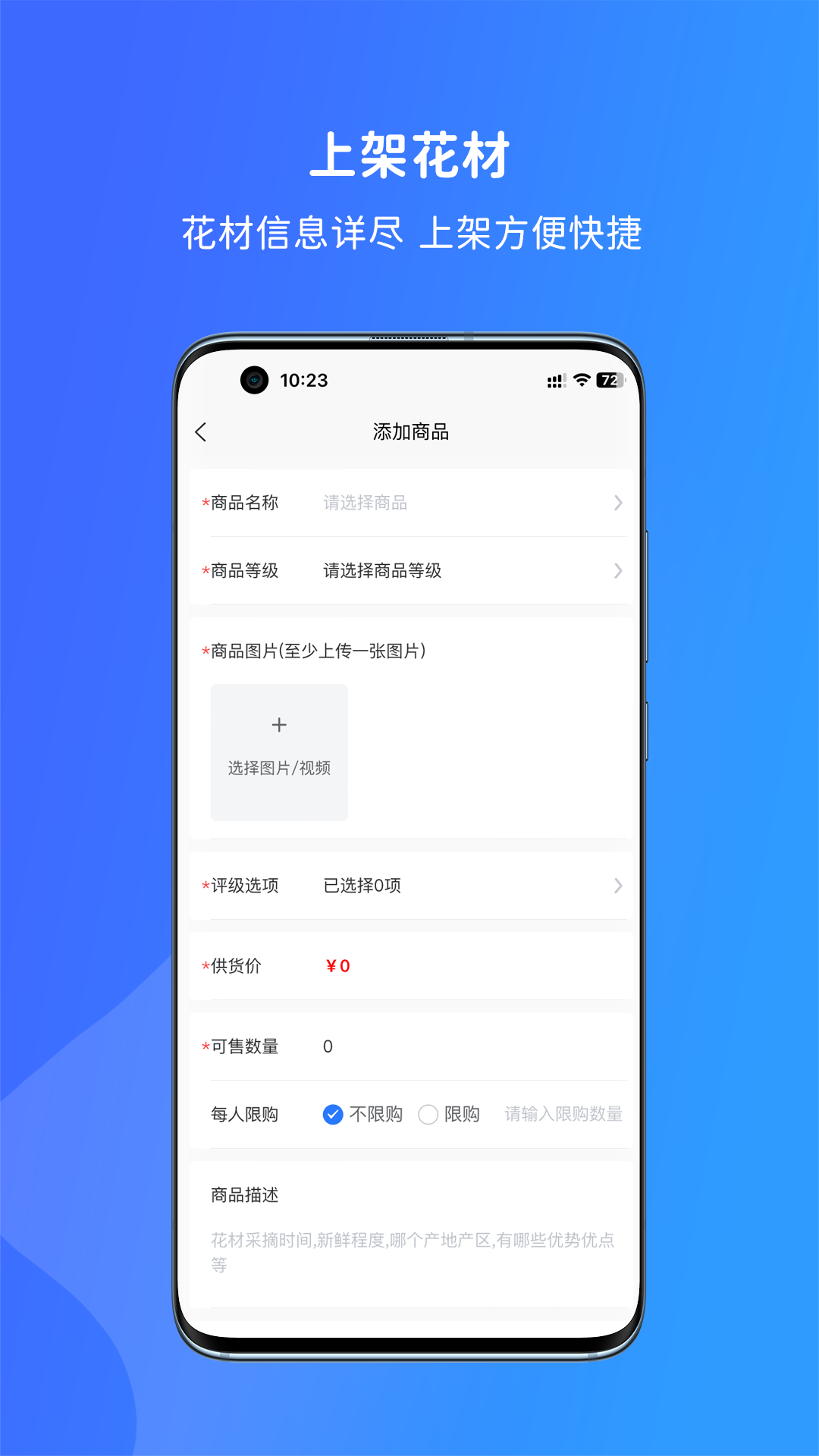 寻梦供应商APP V1.1.9 安卓版截图1