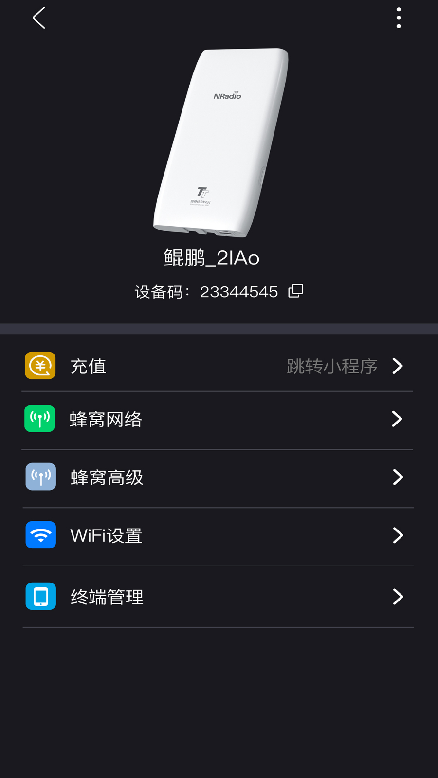 鲲鹏无限APP V1.4.11 安卓版截图3