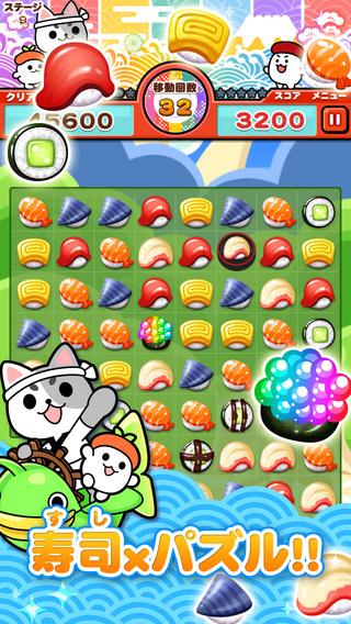 江户前消除：寿司玉