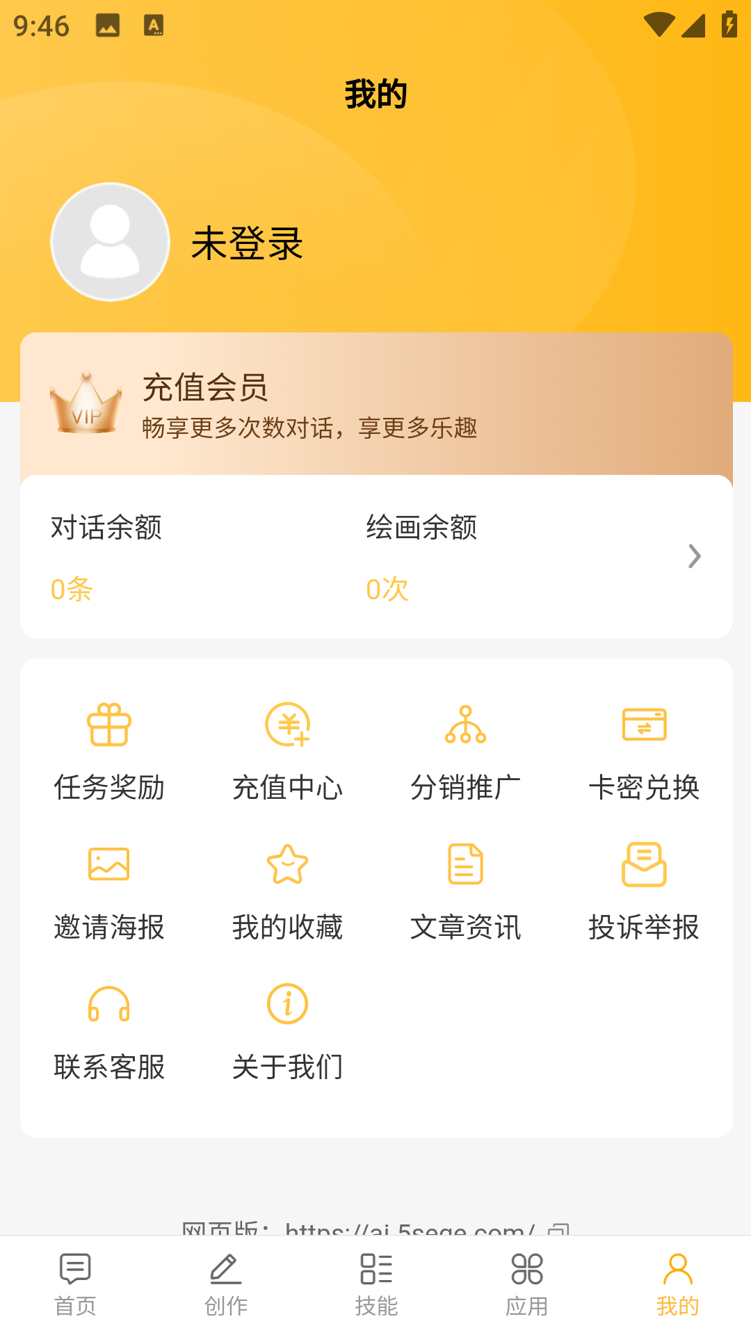 道道龙ai智能写作