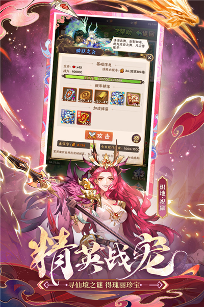 少年三国志台湾版 V11.5.70 安卓版截图3