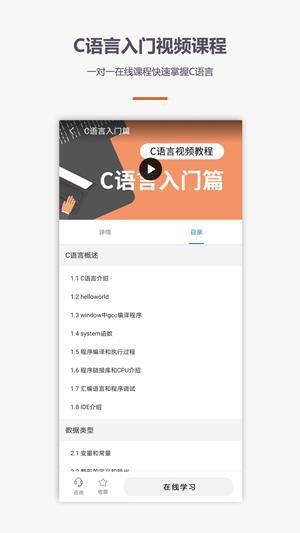 c语言零基础宝典