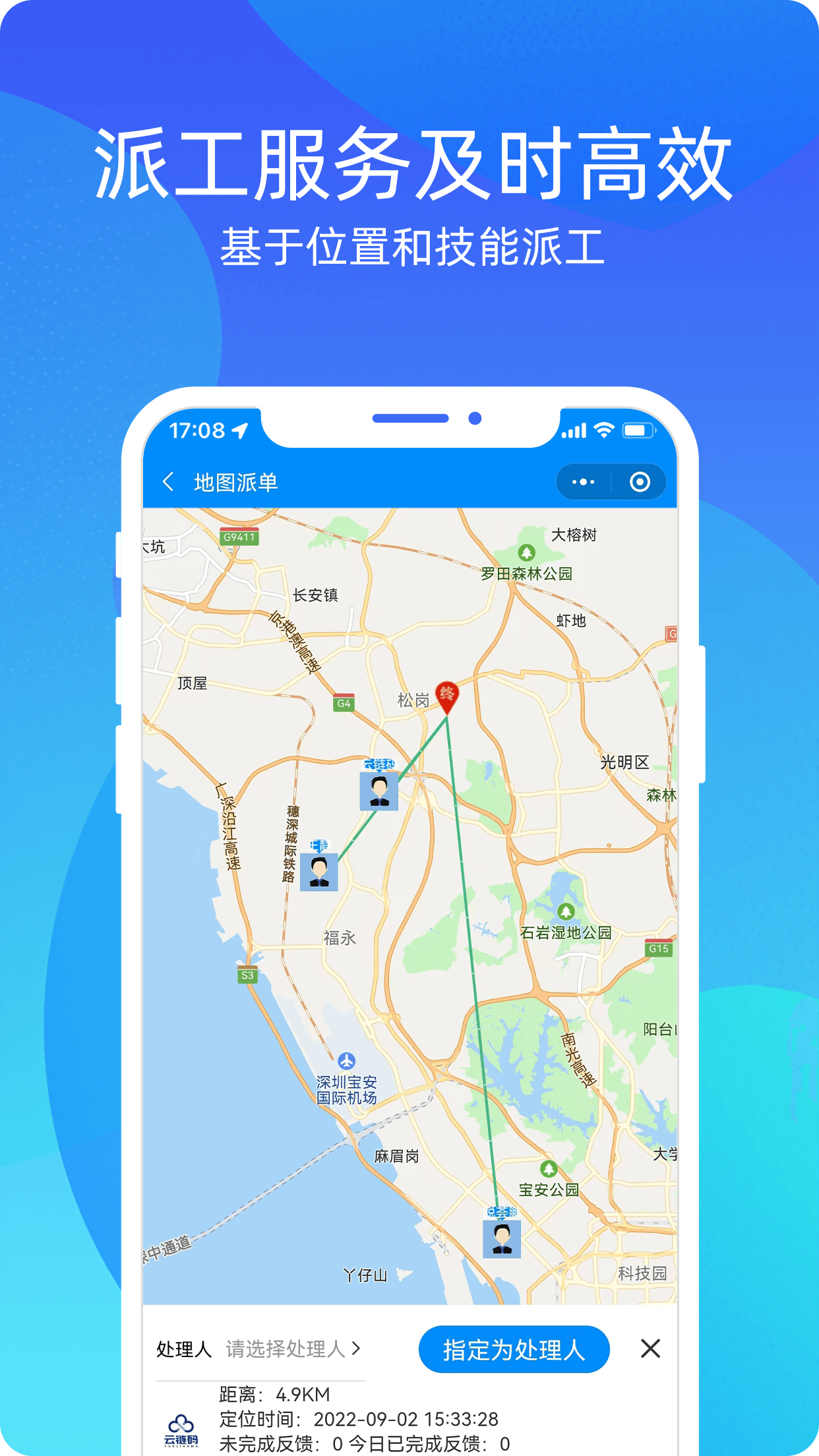 云售后 V25.9.26 安卓版截图3