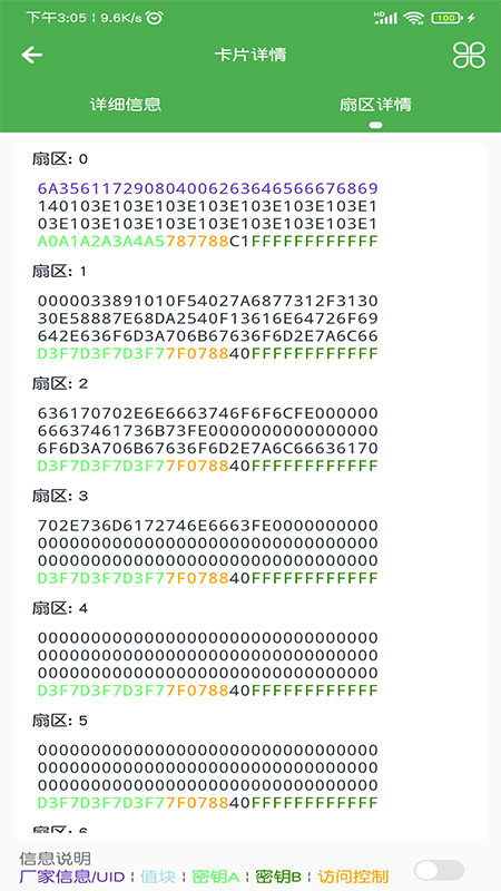 nfc门禁卡读写器