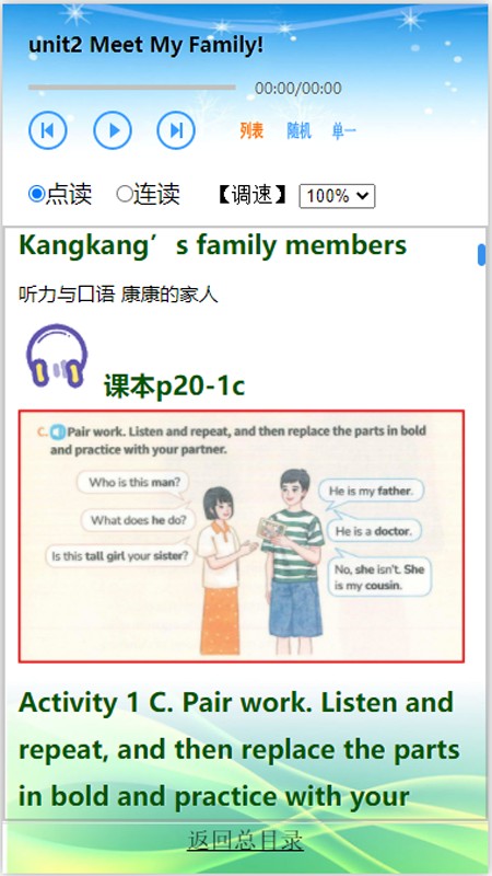 科普英语 V25.9.13 安卓版截图2