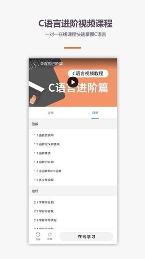 c语言零基础宝典