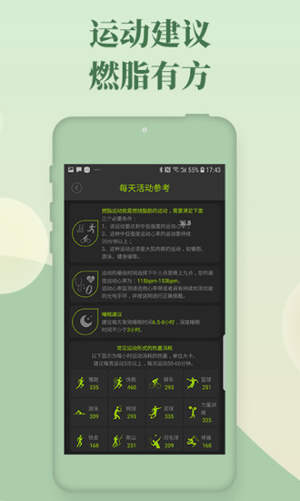 好型 V1.9.0 安卓版截图3