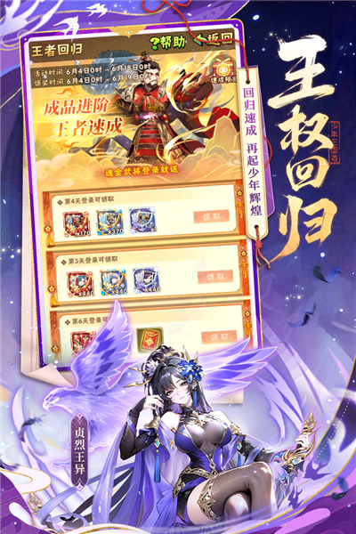 少年三国志无限资源版 V11.5.70 安卓版截图2