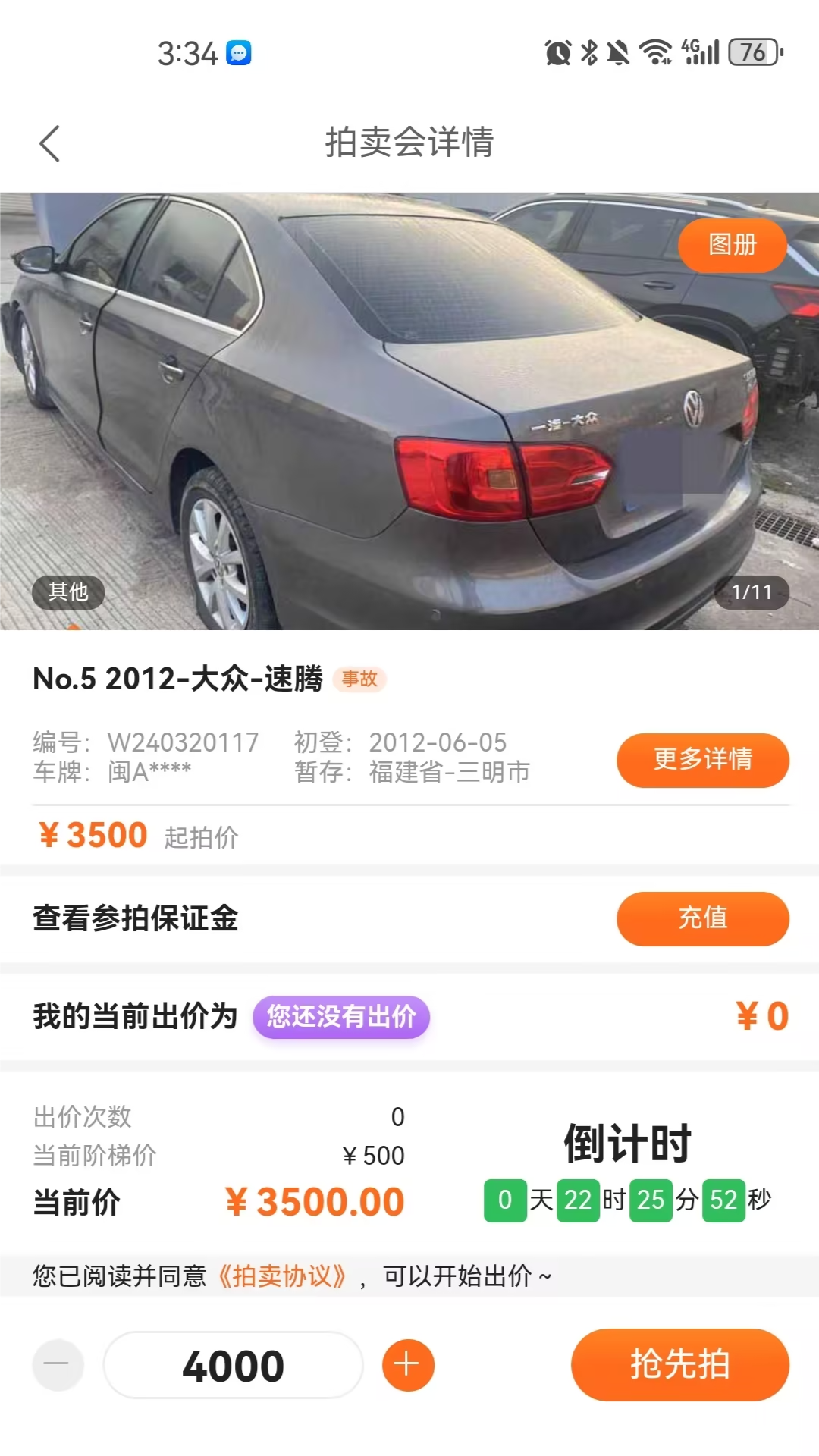 华正拍车网 V2.1.25 安卓版截图4