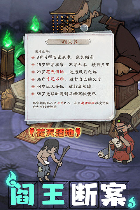 汴梁致富经游戏叫我大掌柜 V8.1.2 安卓版截图1