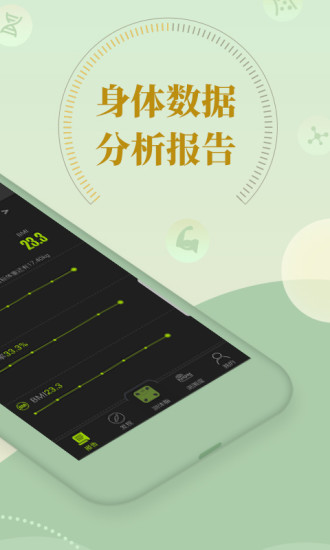 好型 V1.9.0 安卓版截图2
