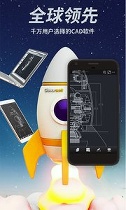 cad手机看图