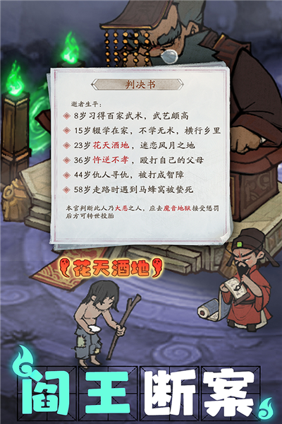 叫我大掌柜无限元宝版 V8.1.2 安卓版截图1