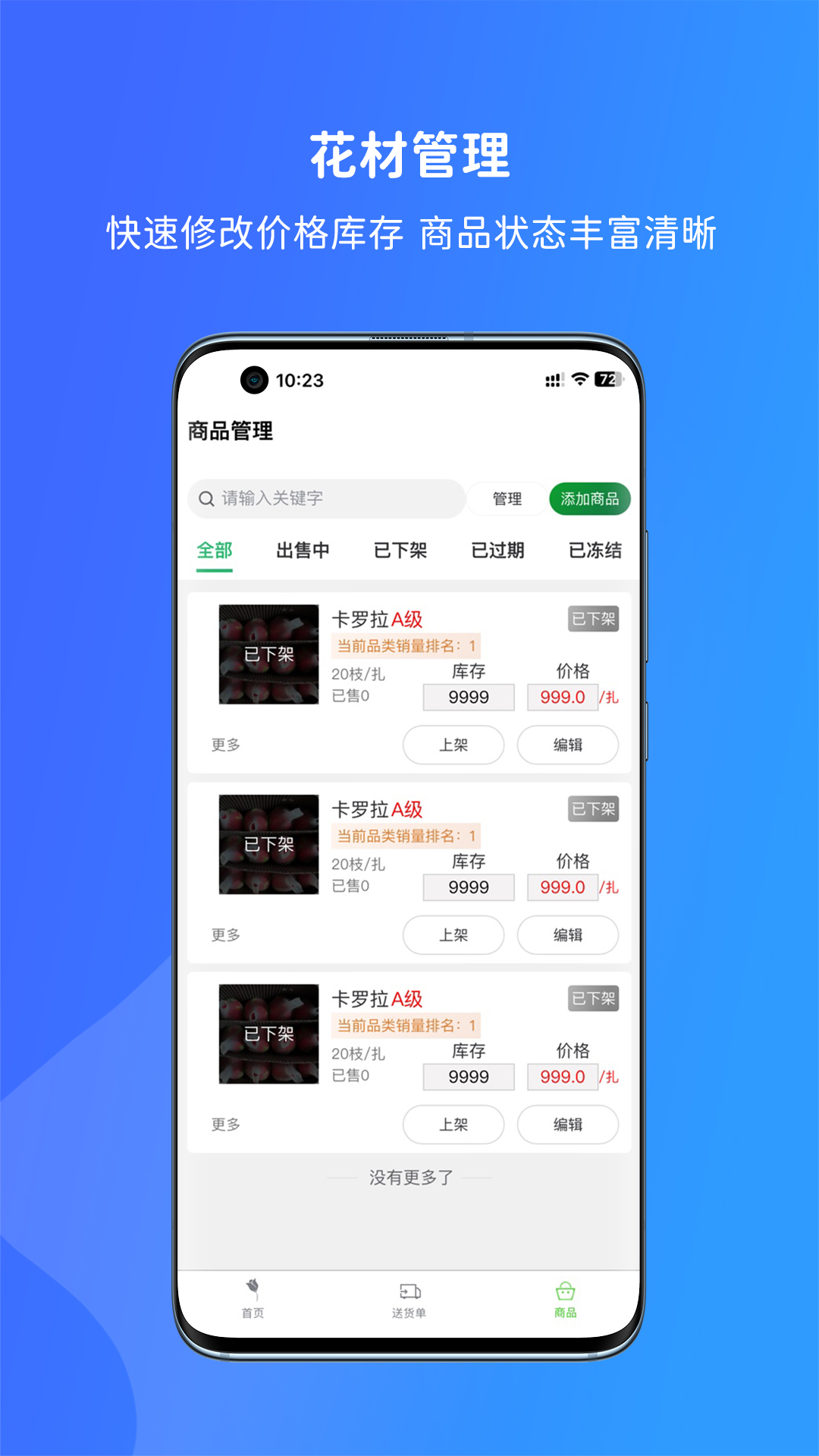 寻梦供应商APP V1.1.9 安卓版截图4