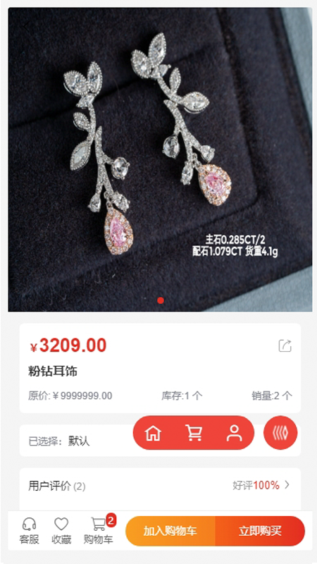 多些珠宝