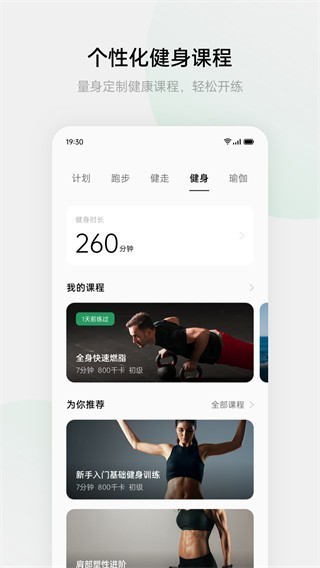 oppo健康 V4.26.10 安卓官方版截图2