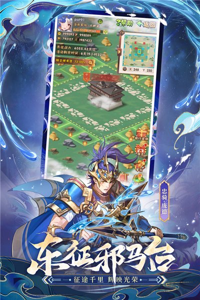 少年三国志台湾版 V11.5.70 安卓版截图2