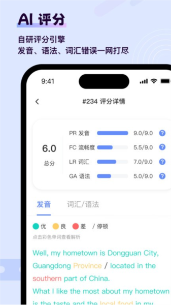 猩际雅思APP V2.7.1 安卓版截图3