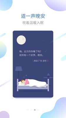 睡眠