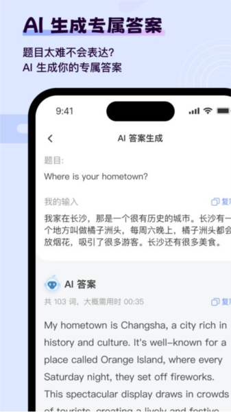 猩际雅思APP V2.7.1 安卓版截图4