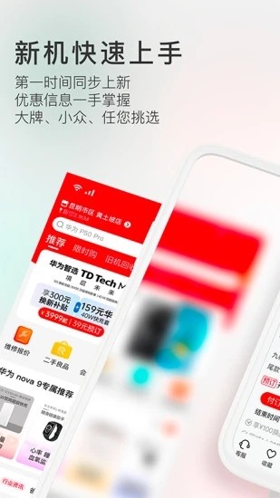 九机网 V5.7.5 安卓官方版截图1