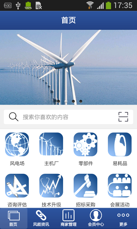 风能网