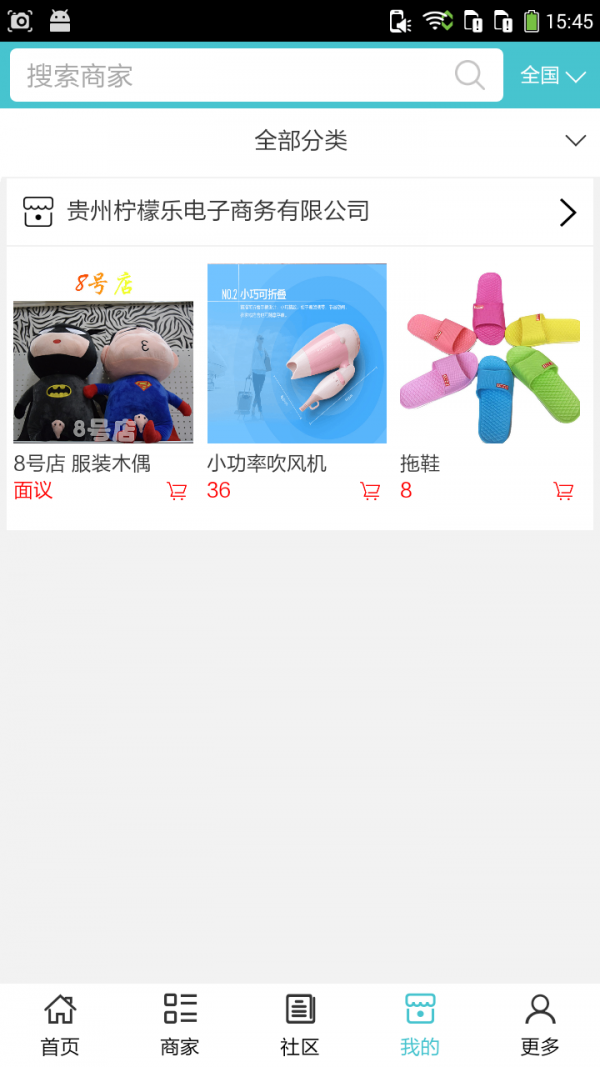 校园云购