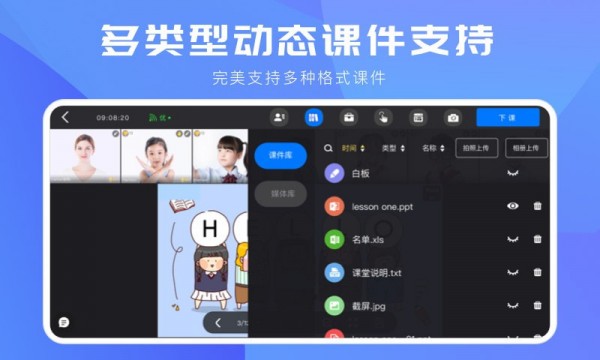 拓课云plus
