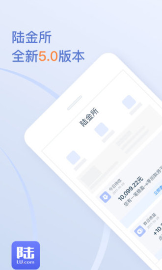 陆金所 V9.23.0.0 安卓版截图2