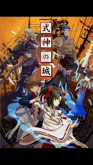 式神之城