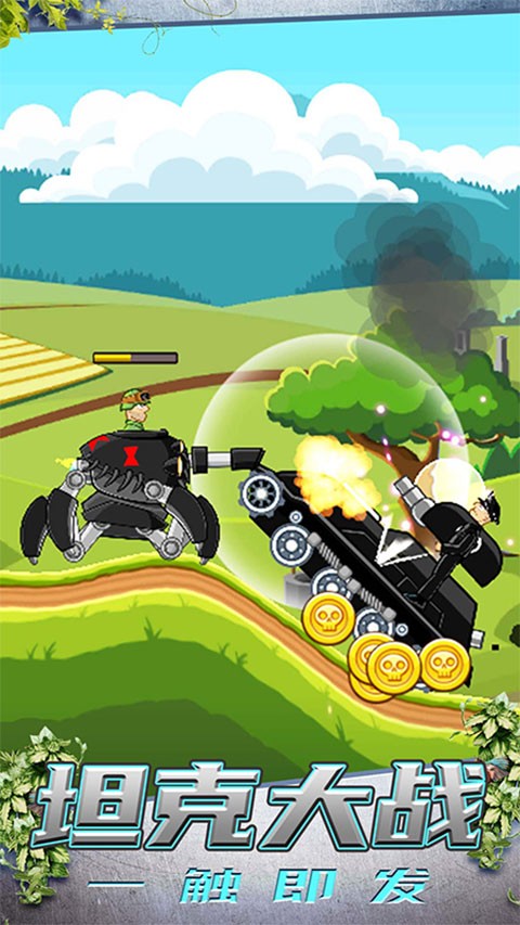 超级登山坦克 V1.2.9 安卓版截图3