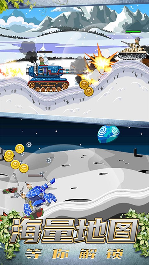 超级登山坦克 V1.2.9 安卓版截图1