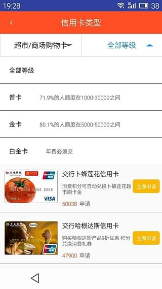 信用卡申请小助手