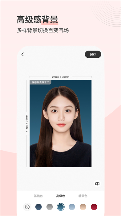 求职最美证件照