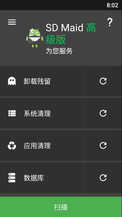 sdmaidprosd女佣专业版